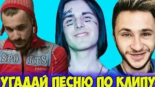 Угадайте клип за 10 секунд.