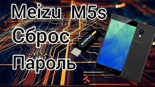 Meizu M5s Сброс Пароль  hard Reset