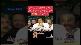 Imran Khan Ki Bongyan # 1600180 Aost Amdani Jab Ham Aye They # Waah Chaa Gaye O Ji Tusi