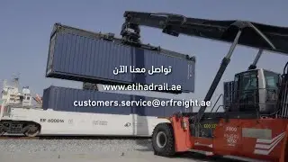 تعرف على خدمات الشحن في الإتحاد للقطارات