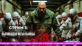 ▲ ВЫПИСАЛСЯ ИЗ БОЛЬНИЦЫ ▼ SILENT HILL 2 REMAKE; СТРИМ 3