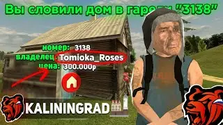 Залетел на Открытие 