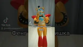 МИШКА ФРЕДИ | Brawl Stars 