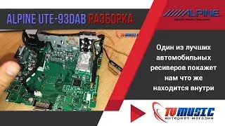 Alpine UTE 93DAB. Разборка и микросхемы автомагнитолы.