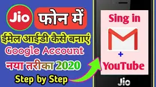 Jio Phone me Email ID kaise Banaye|जियो फोन में ईमेल आईडी कैसे बनाएं