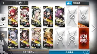 [Arknights] Trials for Navigator #4 TN-2 Spectacular Trial - Exusiai Brute Force Bosses