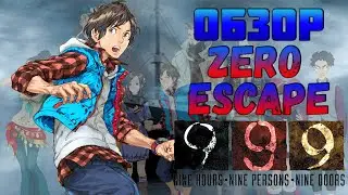 Is Zero Escape the Best Visual Novel? [REVIEW] Nine Hours, Nine Persons, Nine Doors