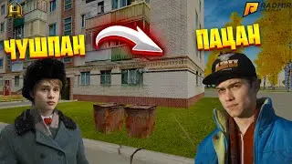 ОТ ЧУШПАНА ДО ПАЦАНА НА РАДМИРЕ!? СЛОВО ПАЦАНА ДАЕМ, МЫ ПОДНИМЕМСЯ НА RADMIR RP / HASSLE ONLINE