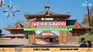 जगातील पहिले मानववंश संग्रहालय |इंदिरा गांधी राष्ट्रीय मानव संग्रहालय भोपाल|Asia largest man museum?