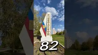 СЛОБОДСКÓЙ, Кировская Область | Один день - один город | Лысый 