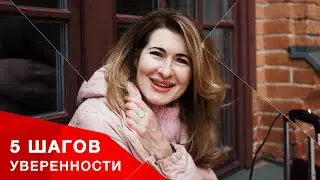 5 шагов к уверенной речи.