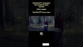Баланс вселенной#meme #youtube #приколы #юмор #games #garrysmod #фуфелшмерц