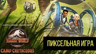 ИГРА ПО МЕЛОВОМУ ЛАГЕРЮ