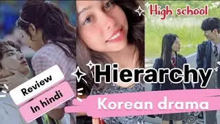 Hierarchy kdrama ✨🤗 Review ❤️🖇️ #kcdramaqueen23 #kdrama #asiandrama #koreandrama #kpop #review