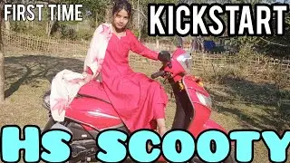 Finally ! Achievement Scooty Kick start || HS Scooty 2024