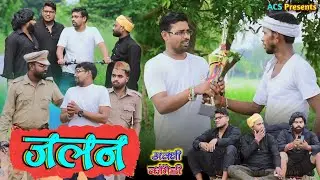 सरकारी नौकरी से जलन😧|| अवधी कॉमेडी || Akhilesh comedy show