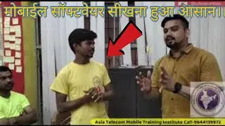 मोबाईल सॉफ्टवेयर सीखना हुआ बहुत ही आसान सुने Asia Telecom Students से।।