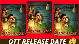 PANCHAYAT SEASON 3 RELEASE DATE || PANCHAYAT SEASON 3 RELEASE UPDATE