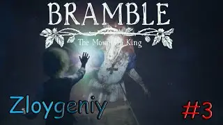 Прохождение Bramble The Mountain King #3