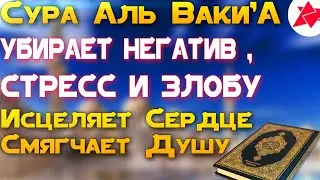 🕋Сура 56 - Аль Ваки'а (Воскресение) / Красивое Чтение + Перевод  (Субтитры)