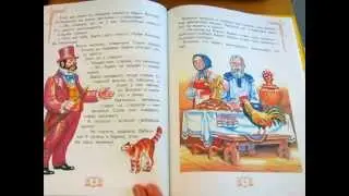 Петушок - золотой гребешок и чудо-меленка. Русская народная сказка
