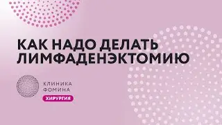 HOW to do pelvic laparoscopic pelvic lymphadenctomy