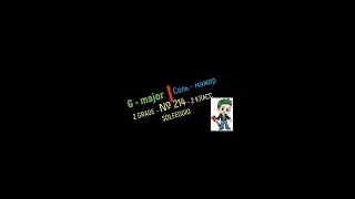 G - major. Solfeggio № 214 /