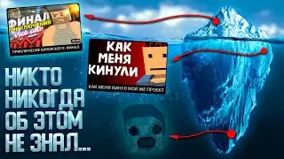 Айсберг ТРП — ТОП тайн и секретов в истории Unturned RP сервера