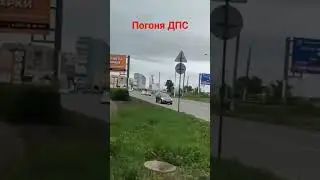 Погоня экипажа ДПС за скутером😱 #мото #покатушки #эндуро #погоня #дпс #экипаж #скутер #салават