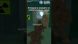 ТРЕНИРОВКА С ПРОТИВОГАЗАМИ НА ГАМБИТЕ 