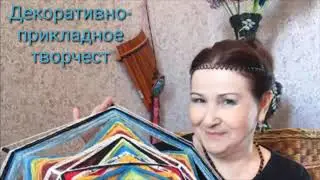 Мои творческие поделки. Топиарии.