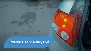 Замена лампы стоп-сигнала Hyundai Getz своими руками [ПРОСТОЙ ремонт👌]