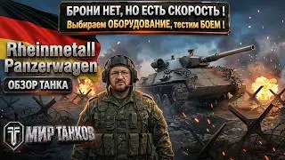 Rhm. Pzw. review of light German tank | armor Rheinmetall Panzerwagen