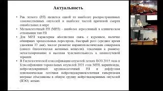 003 защита диссертации Костерина Н Е 290524