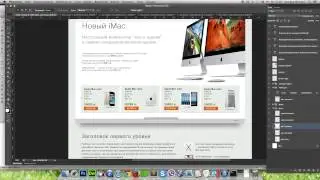 Урок 2: Базовая верстка макета на HTML/CSS