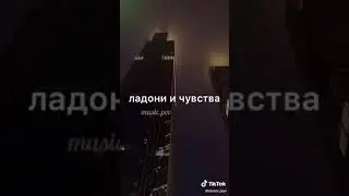 Music новинка 2021