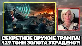 Tatyana Tulin | Is Trump preparing a strike? Why did France secretly remove 129 tons of gold from...