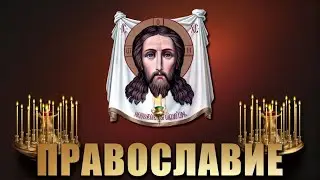 Наша Вера