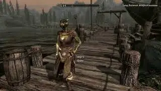 Как правильно играть в Skyrim