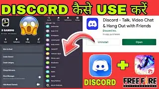 Discord Kaise Use Kare | Discord Use Kaise Kare | Discord Join Kaise Kare | How To Use Discord.