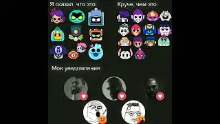 хейта хочу #бравлстарс #brawlstars