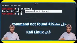 command not found solved Kali Linux حل مشكلة