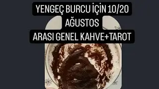 YENGEÇ BURCU İÇİN 10/20 AĞUSTOS ARASİ GENEL KAHVE+TAROT AÇILIMI🌞#yengeçburcu #kahvefalı #tarot