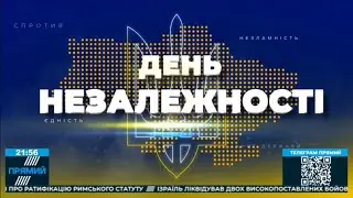 Screensavers of several news TV channels for the Independence Day of Ukraine (08/24/2024)