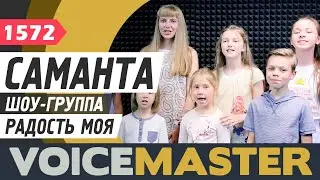 Шоу-группа 