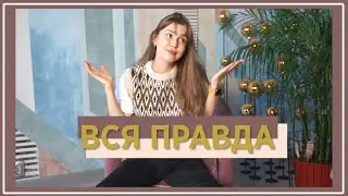 ВСЯ ПРАВДА: Что с Сашей, Учебой и Клубом