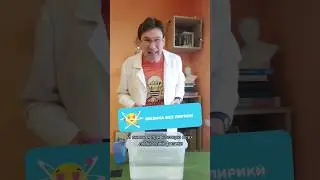 Фокус с горшочком) #учёнаякомпания
