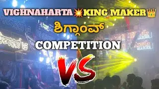 KING 👑 MAKER SOUND🔥 VS VIGHNAHARTA PUNE SOUND🌊 || 👑× Shiggaon⚡ || DAY GANESH VISARJAN 2023🌺🙏🏻||