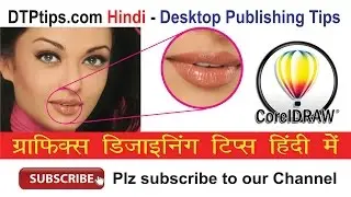 CorelDraw Zoom Tool Tips and Tricks - CorelDraw in Hindi