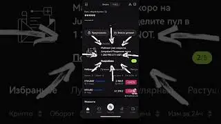 Как получить монеты ноткоин на бирже